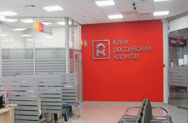 Аккредитация в банке Российский Капитал